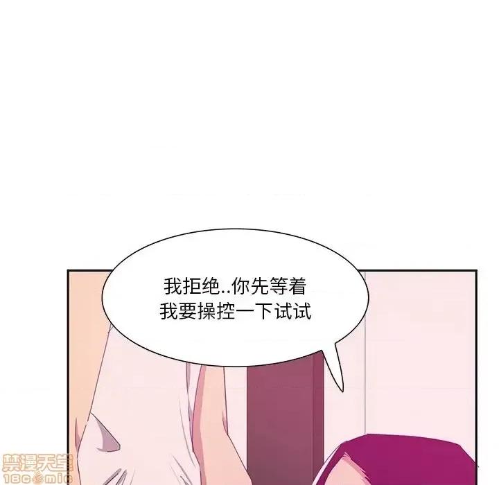 恶母传 恶母传12 第22页
