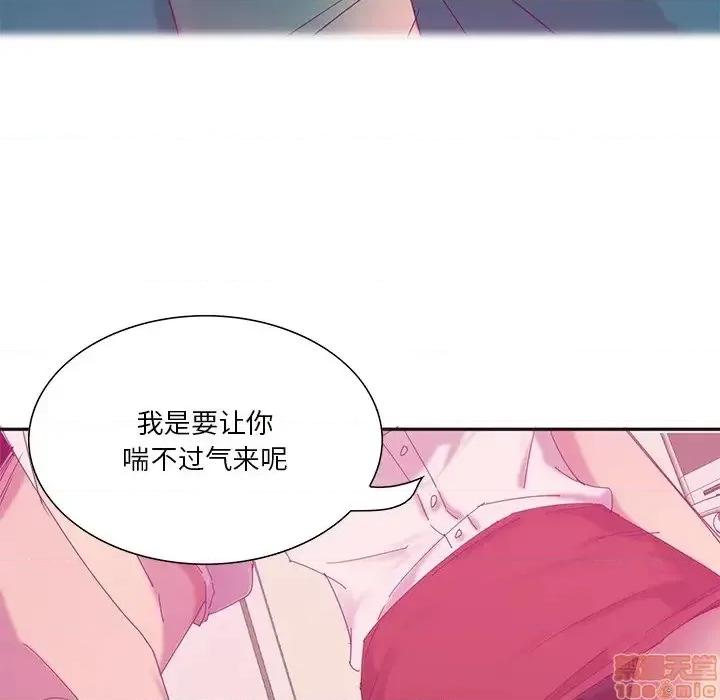 恶母传 恶母传12 第26页