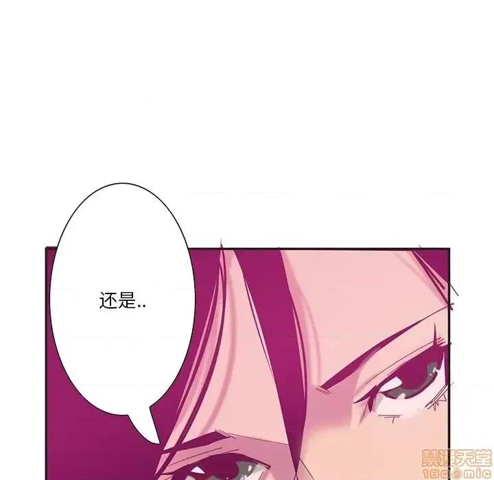 恶母传 恶母传12 第28页