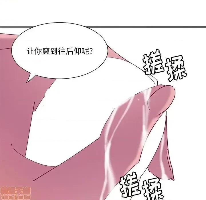 恶母传 恶母传12 第31页
