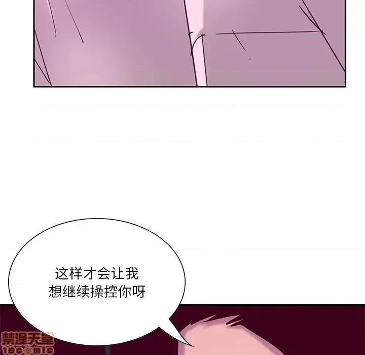 恶母传 恶母传12 第37页