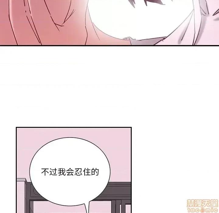 恶母传 恶母传12 第39页