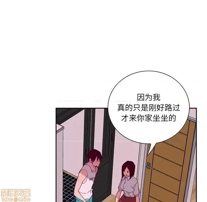 恶母传 恶母传12 第43页