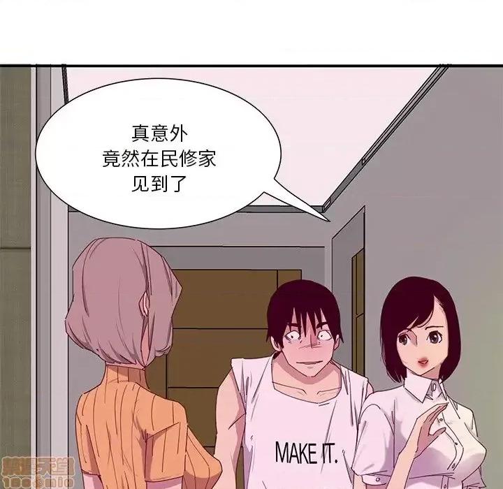 恶母传 恶母传12 第54页