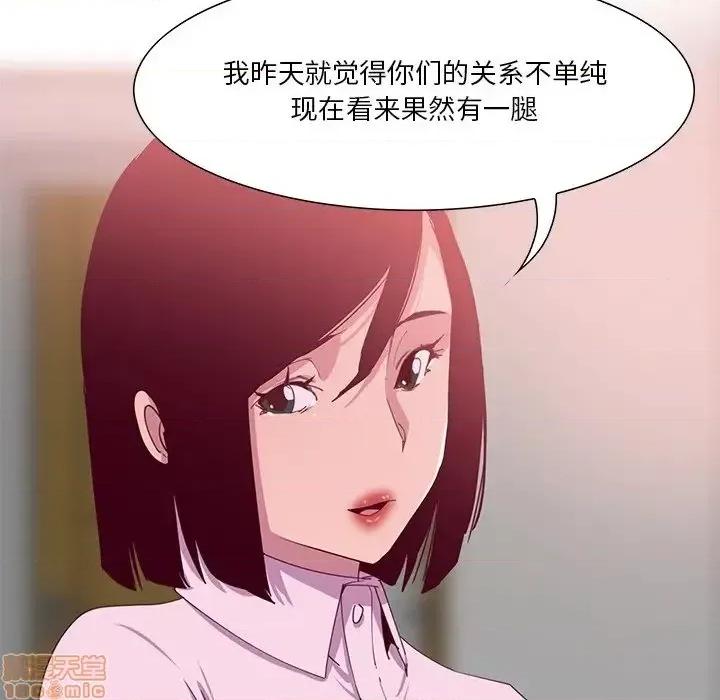恶母传 恶母传12 第56页