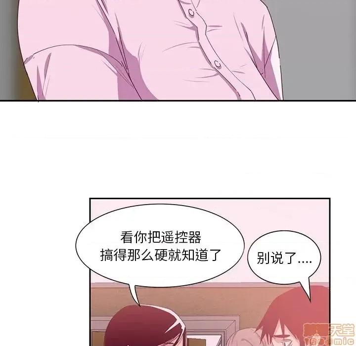 恶母传 恶母传12 第57页