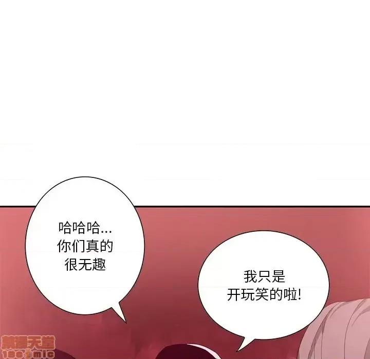 恶母传 恶母传12 第67页