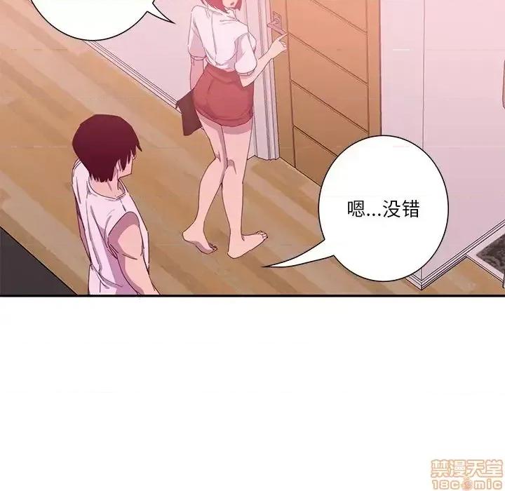 恶母传 恶母传12 第70页