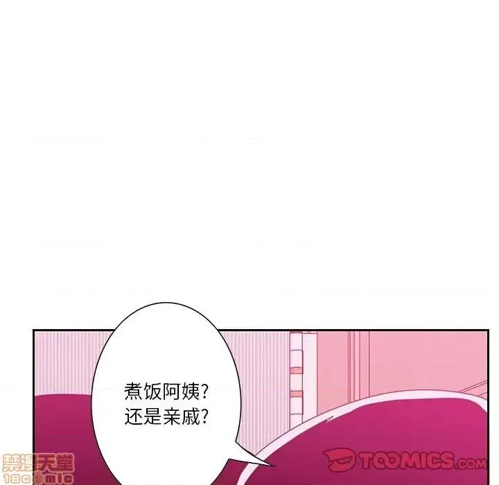 恶母传 恶母传12 第87页