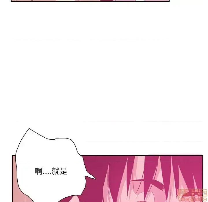 恶母传 恶母传12 第93页