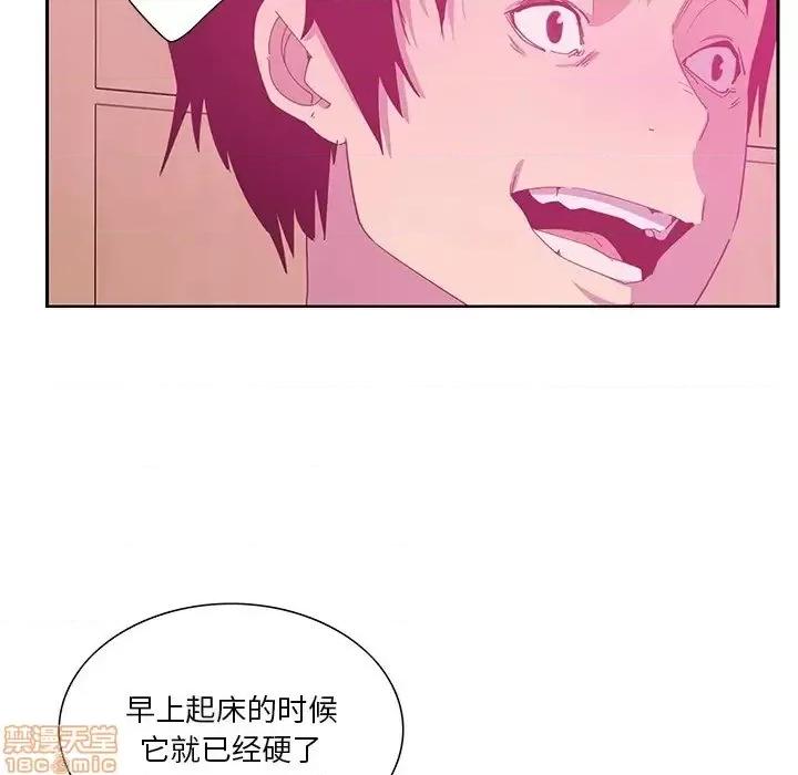 恶母传 恶母传12 第94页