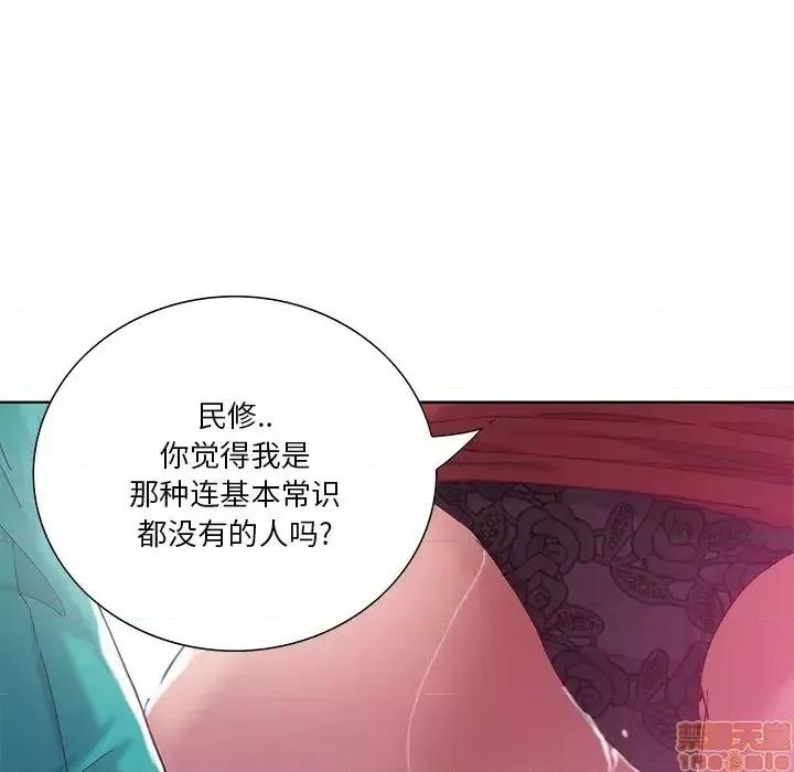 恶母传 恶母传12 第99页