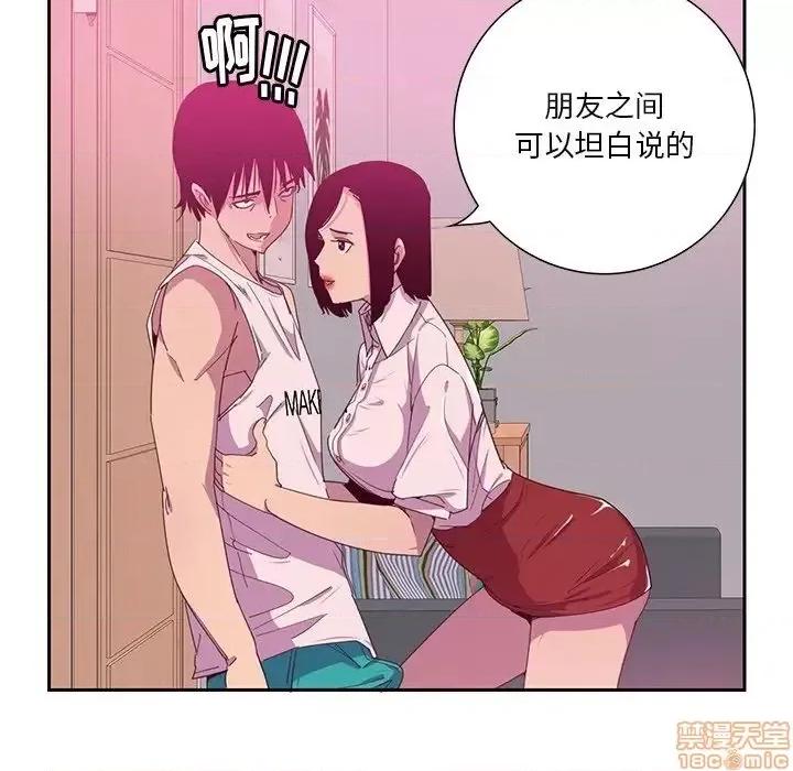 恶母传 恶母传12 第102页
