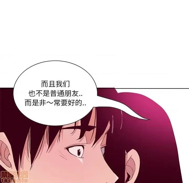 恶母传 恶母传12 第103页