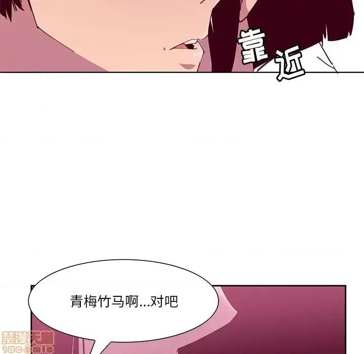 恶母传 恶母传12 第104页