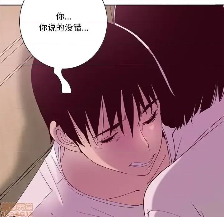 恶母传 恶母传12 第114页