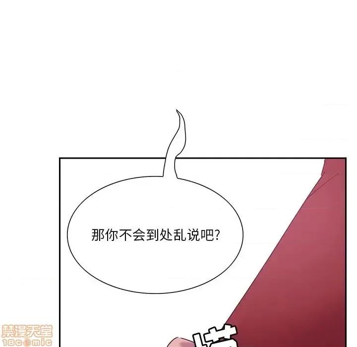 恶母传 恶母传12 第116页