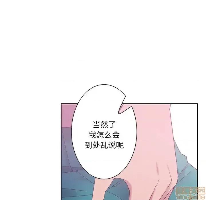 恶母传 恶母传12 第118页