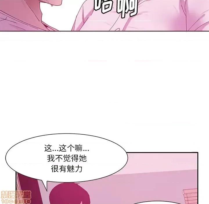 恶母传 恶母传12 第122页
