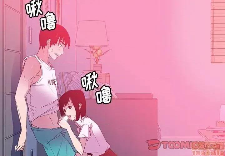 恶母传 恶母传 13 第2页