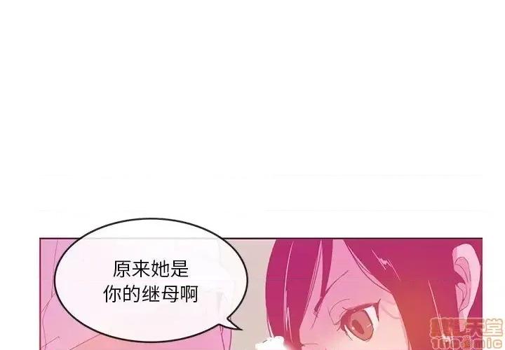 恶母传 恶母传 13 第4页