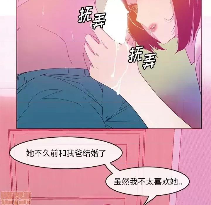 恶母传 恶母传 13 第5页