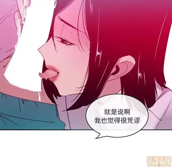 恶母传 恶母传 13 第8页