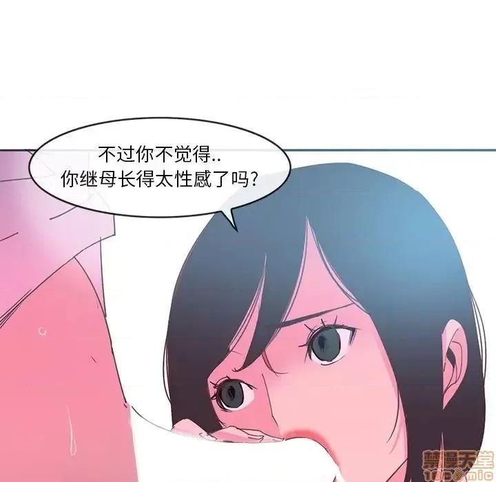 恶母传 恶母传 13 第9页