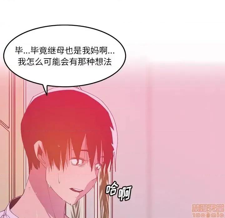 恶母传 恶母传 13 第15页