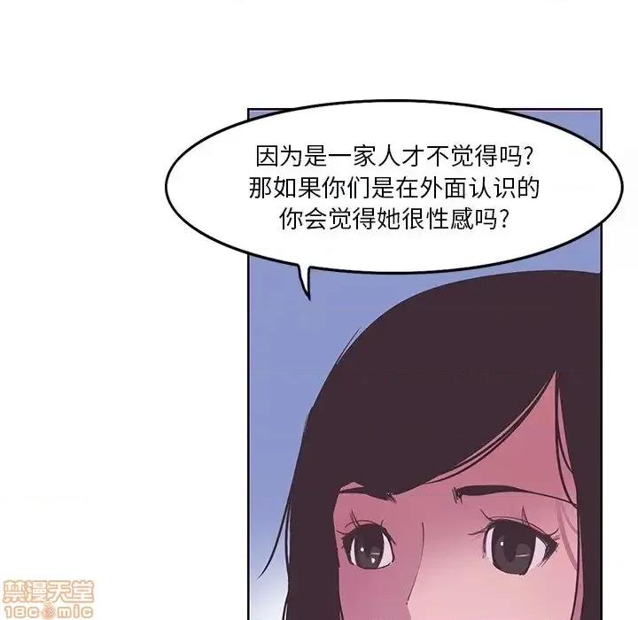 恶母传 恶母传 13 第17页