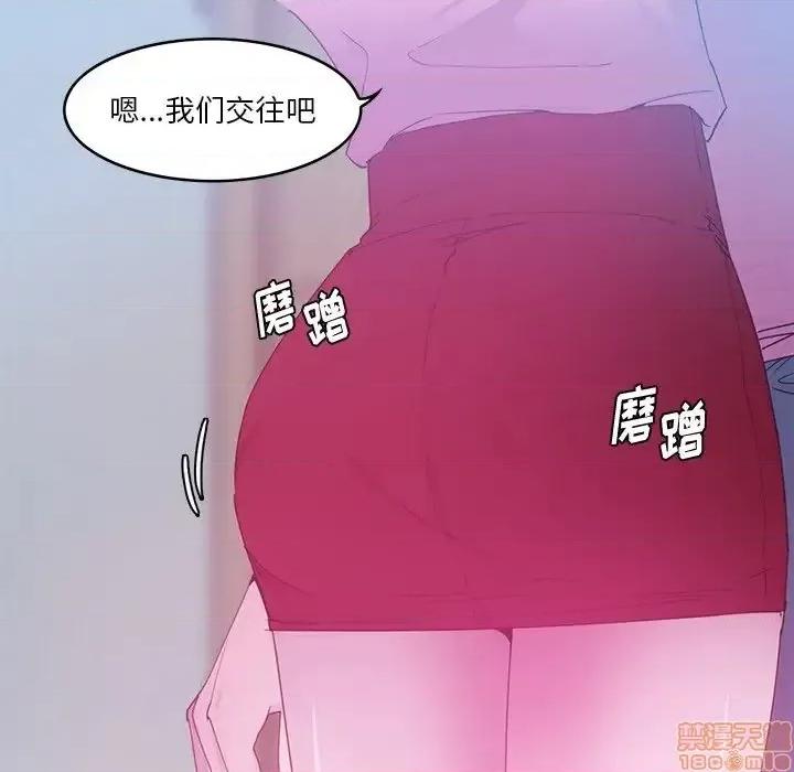 恶母传 恶母传 13 第32页