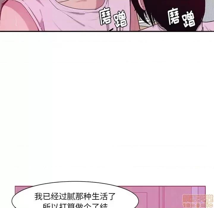 恶母传 恶母传 13 第40页