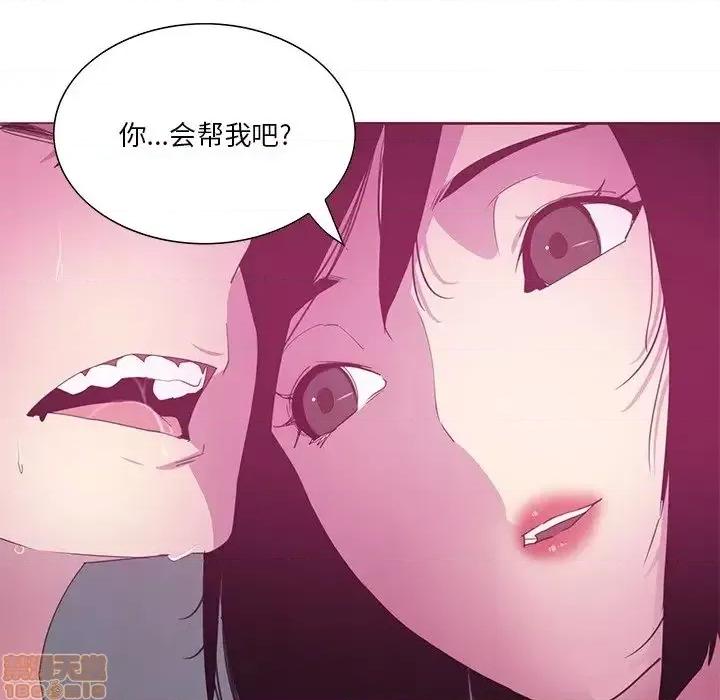 恶母传 恶母传 13 第43页