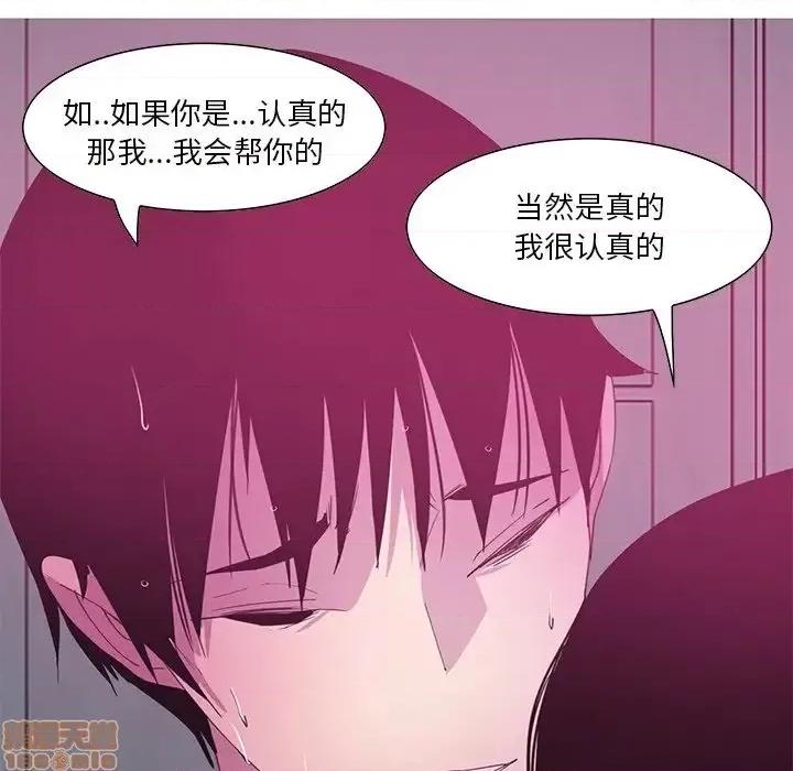 恶母传 恶母传 13 第45页