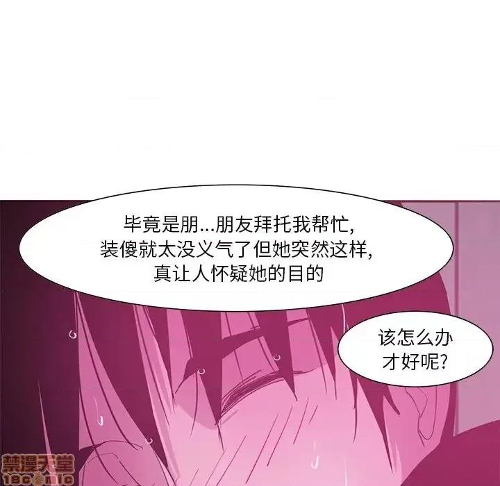 恶母传 恶母传 13 第53页