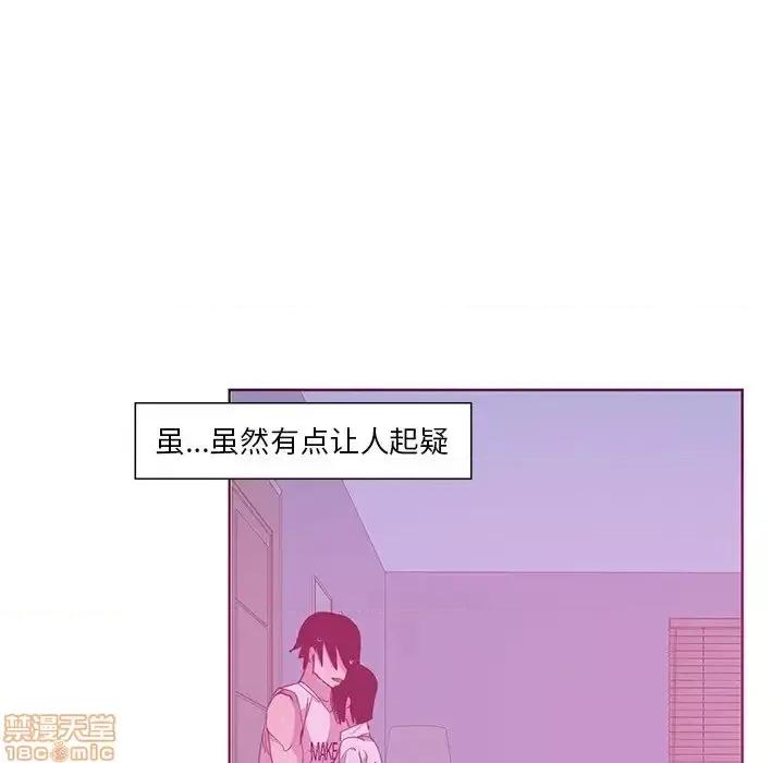恶母传 恶母传 13 第55页