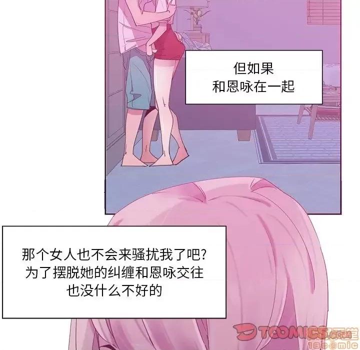 恶母传 恶母传 13 第56页