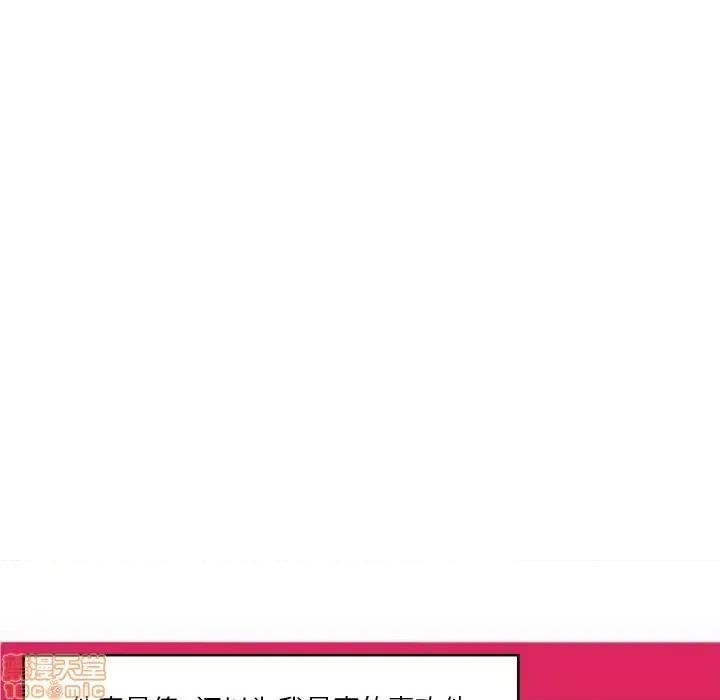 恶母传 恶母传 13 第68页