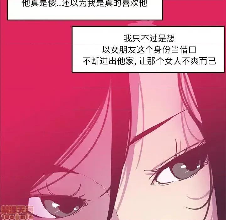恶母传 恶母传 13 第69页
