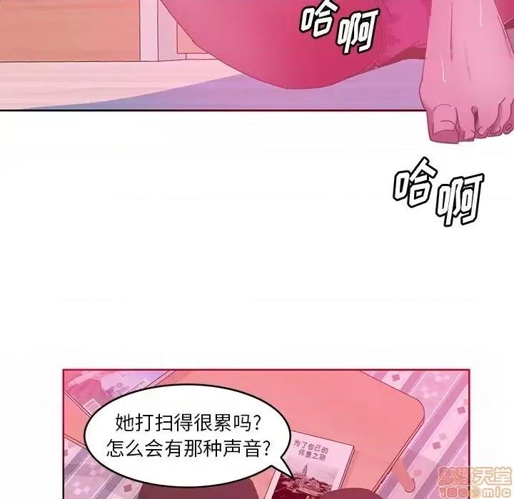 恶母传 恶母传 13 第79页