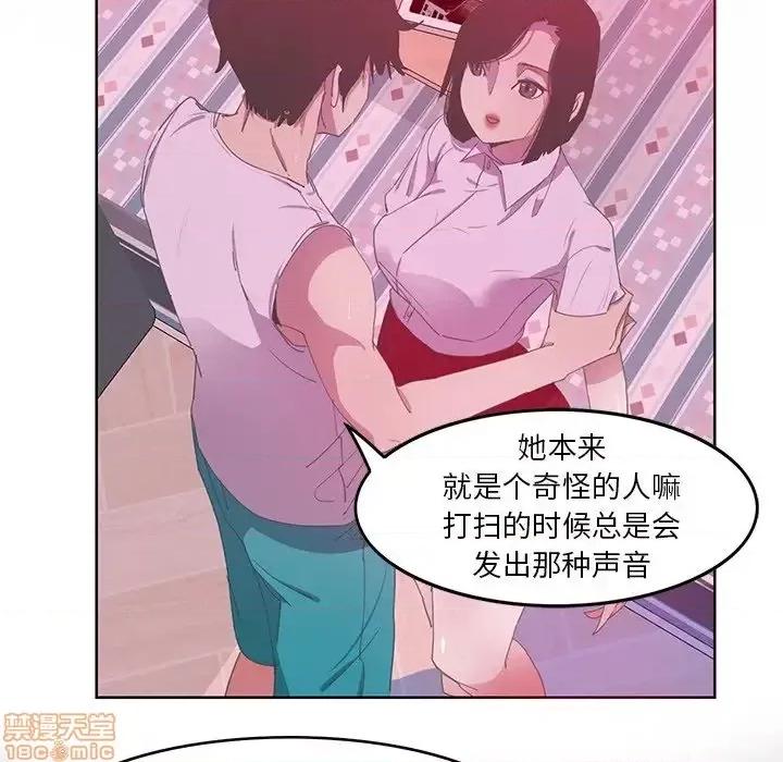 恶母传 恶母传 13 第80页