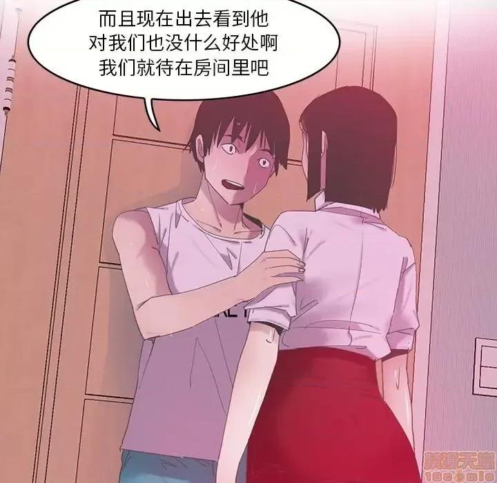恶母传 恶母传 13 第81页
