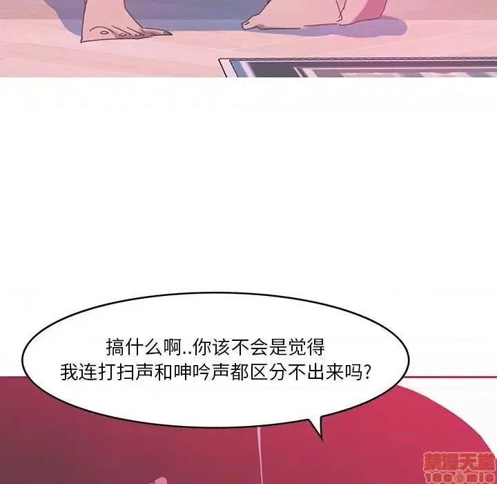 恶母传 恶母传 13 第83页