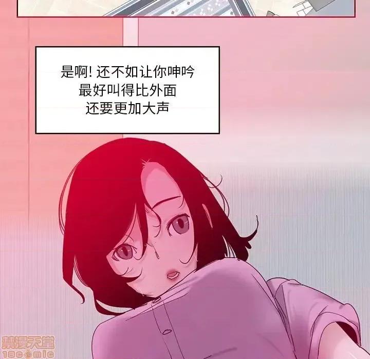 恶母传 恶母传 13 第93页