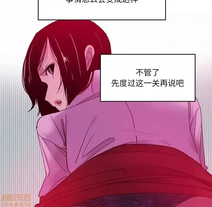 恶母传 恶母传 13 第97页