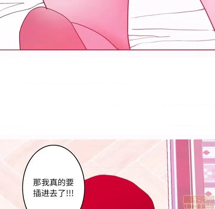 恶母传 恶母传 13 第99页