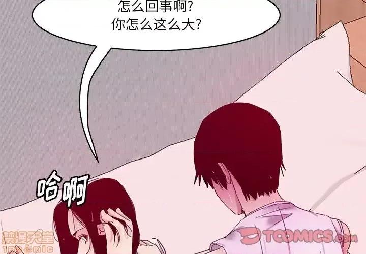 恶母传 恶母传 14 第2页