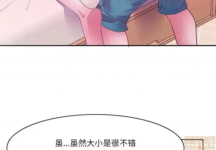 恶母传 恶母传 14 第4页