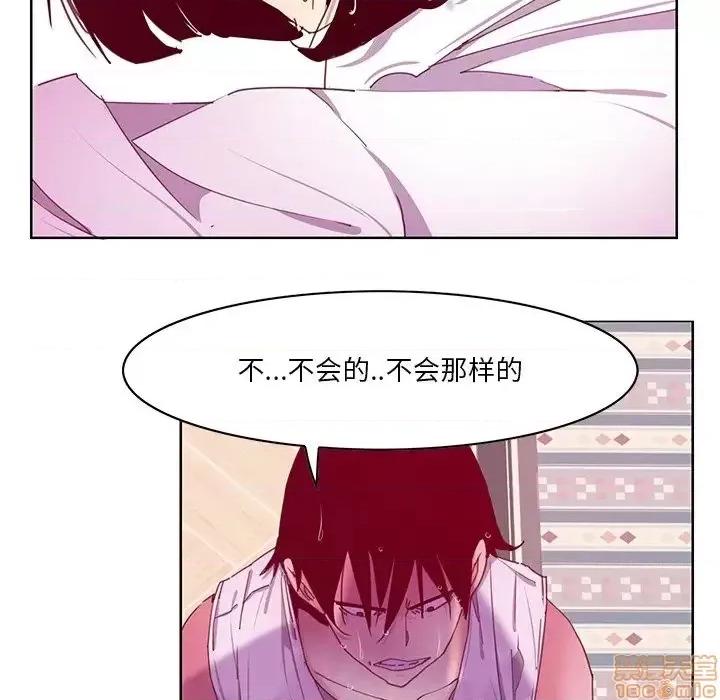 恶母传 恶母传 14 第6页
