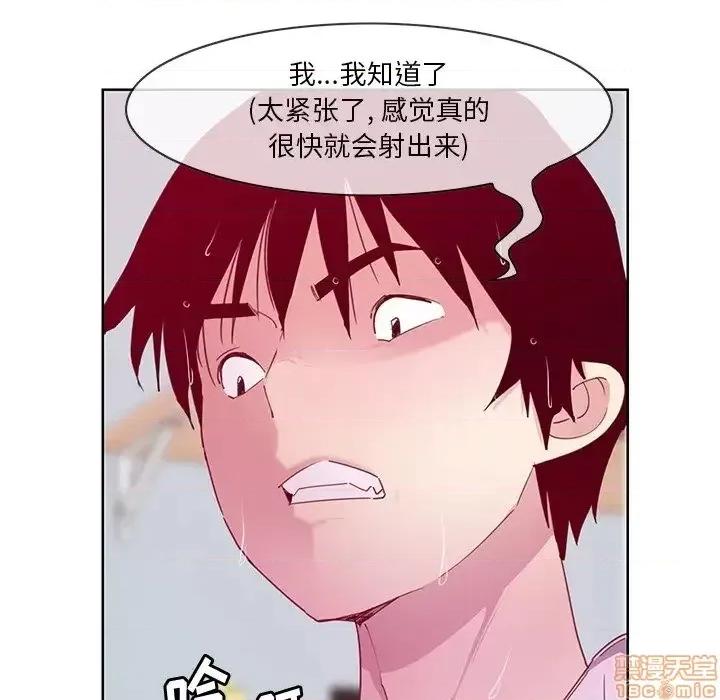 恶母传 恶母传 14 第14页